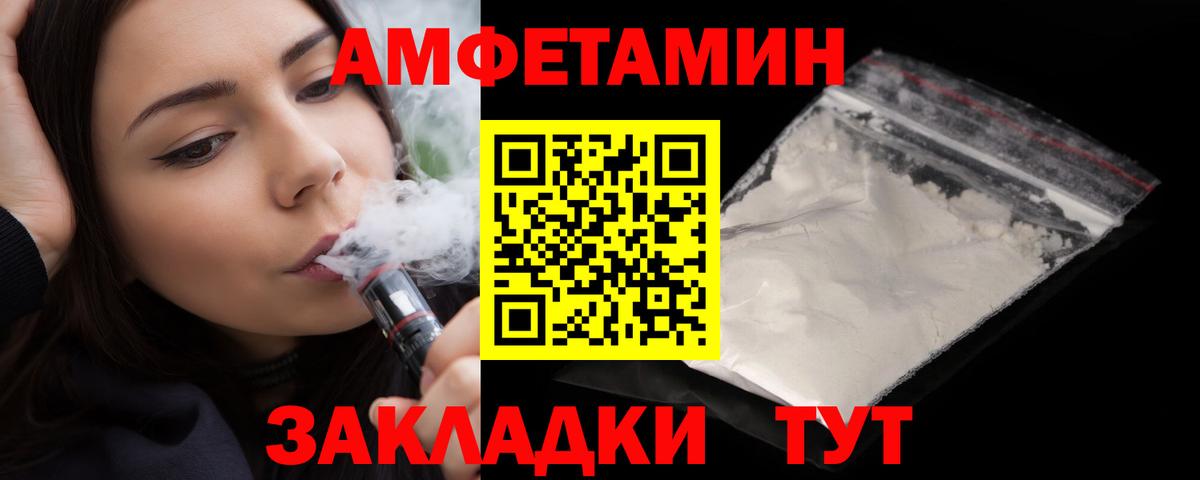 АМФ Premium  Амфетамин  Красноармейск  Амфетамин  Вход с VPN 
