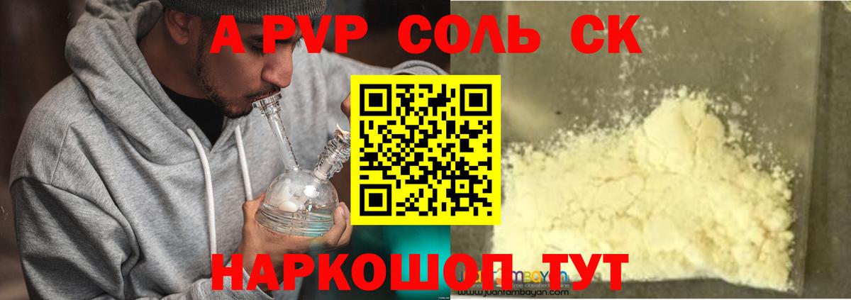 Красноармейск  Альфа ПВП крисы CK  Альфа ПВП крисы CK  Alpha PVP  Альфа ПВП мука  Вход с VPN 