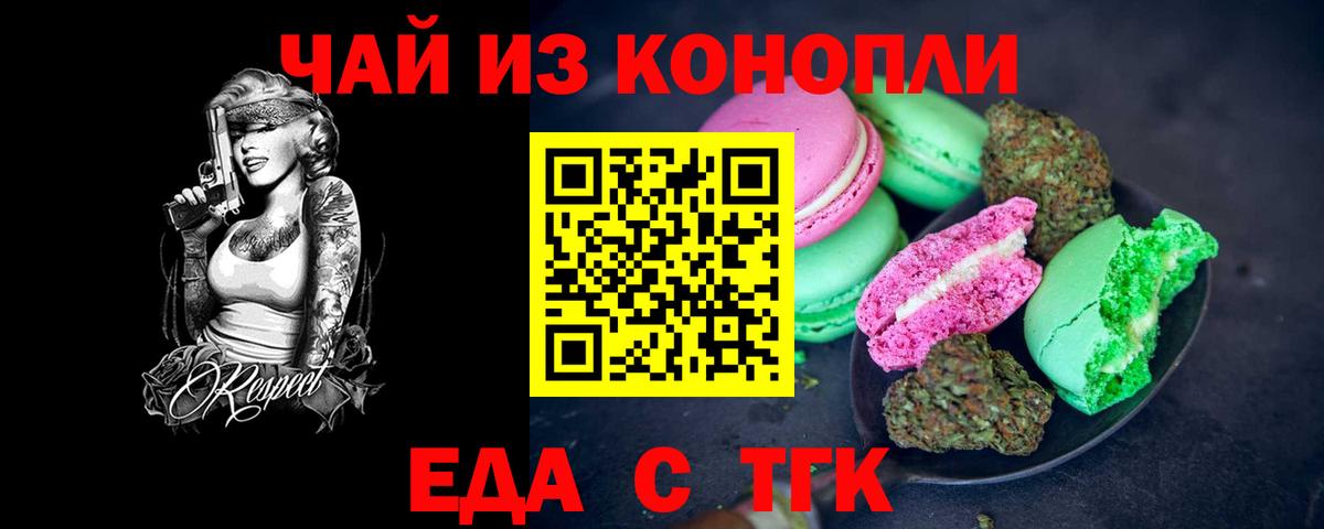 Canna-Cookies конопля  Вход с VPN  Красноармейск 