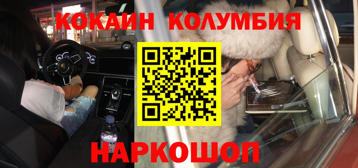 COCAIN VHQ  COCAIN FishScale  Красноармейск  Вход с VPN 