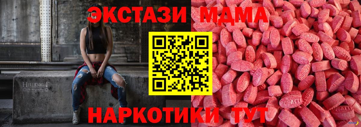 Ecstasy  Экстази Cube  Красноармейск  Вход с VPN  площадка клад  Ecstasy 99% 