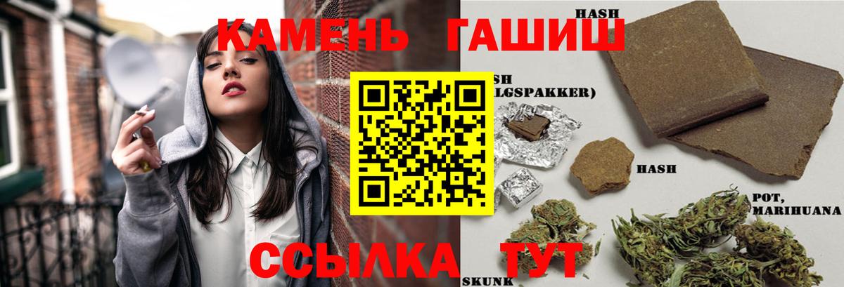 ГАШ ice o lator  Вход с VPN  ГАШИШ убойный  Красноармейск 