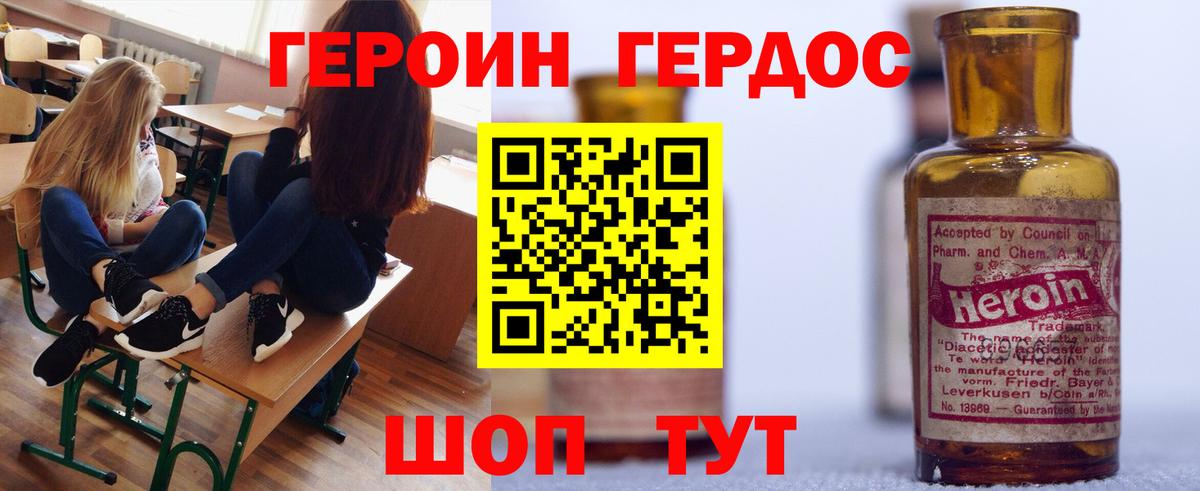 Героин гречка Красноармейск