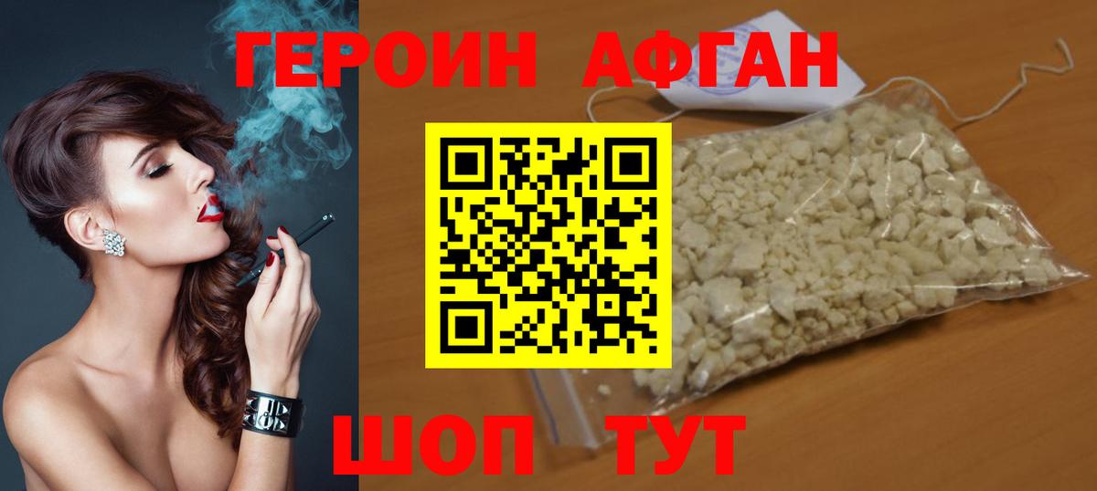 Красноармейск  ГЕРОИН белый  Вход с VPN 