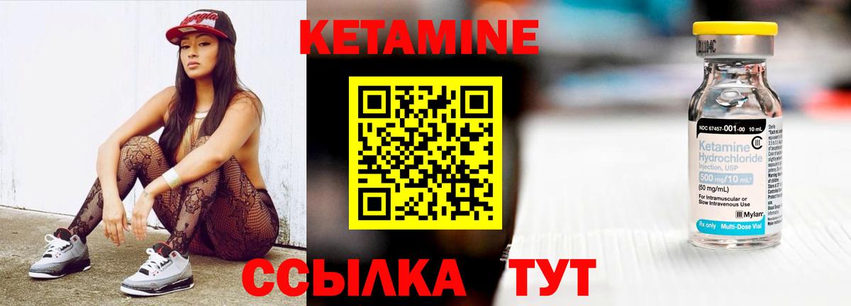 Красноармейск  КЕТАМИН VHQ  Вход с VPN 