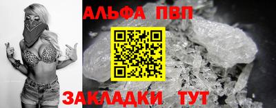 альфа пвп VHQ Бузулук