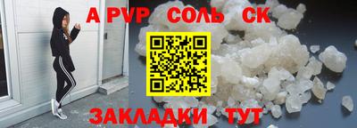 молекула духа Будённовск