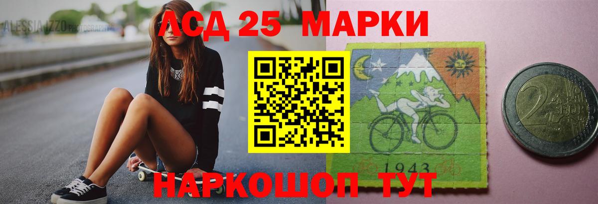 Лсд 25 экстази ecstasy Красноармейск