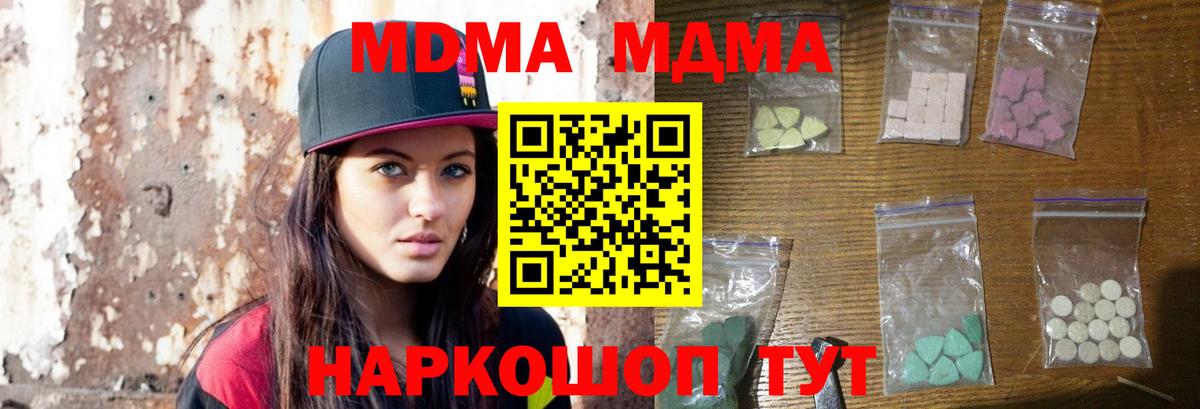 MDMA молли  MDMA Molly  Красноармейск  MDMA  Вход с VPN 
