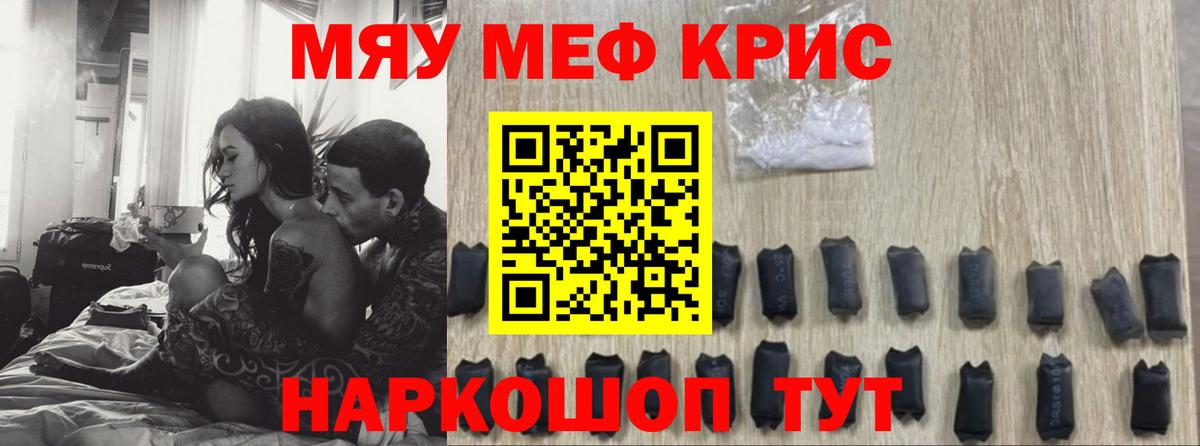 Мефедрон  МЯУ-МЯУ 4 MMC  Вход с VPN  ОМГ ОМГ онион  купить наркотики сайты  Мефедрон мука  Красноармейск 