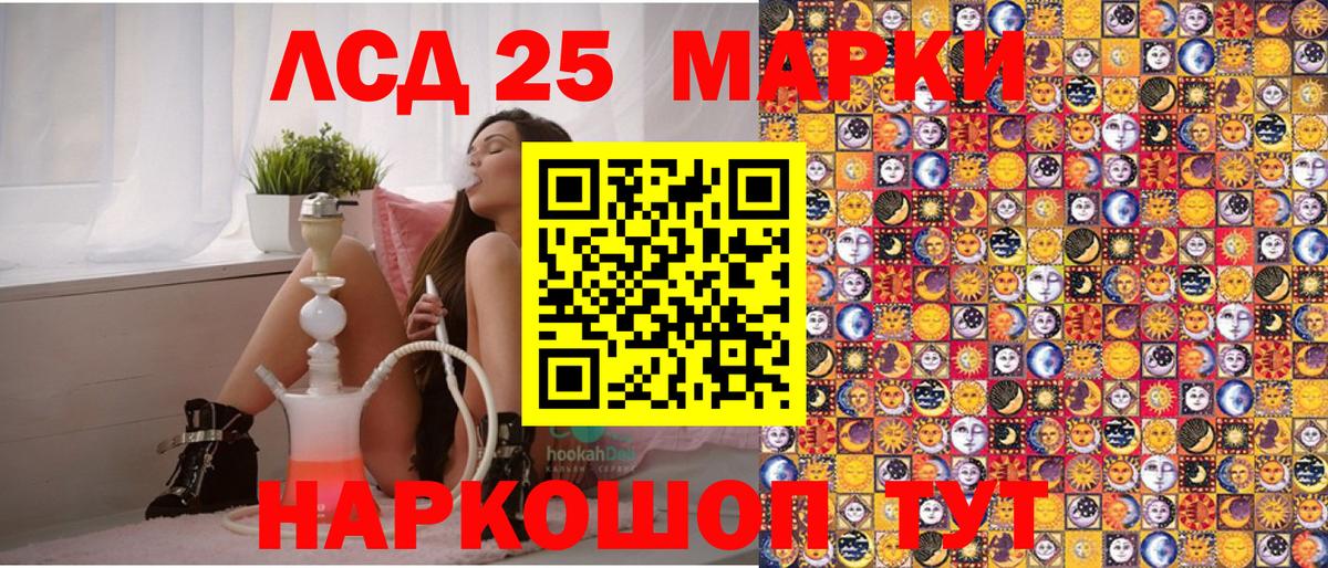 Марки 25I-NBOMe 1500мкг Красноармейск