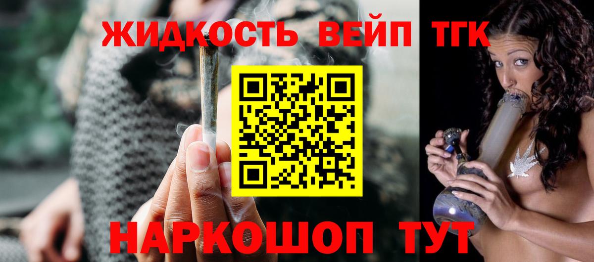 Дистиллят ТГК концентрат  МЕГА зеркало  Красноармейск  Вход с VPN 