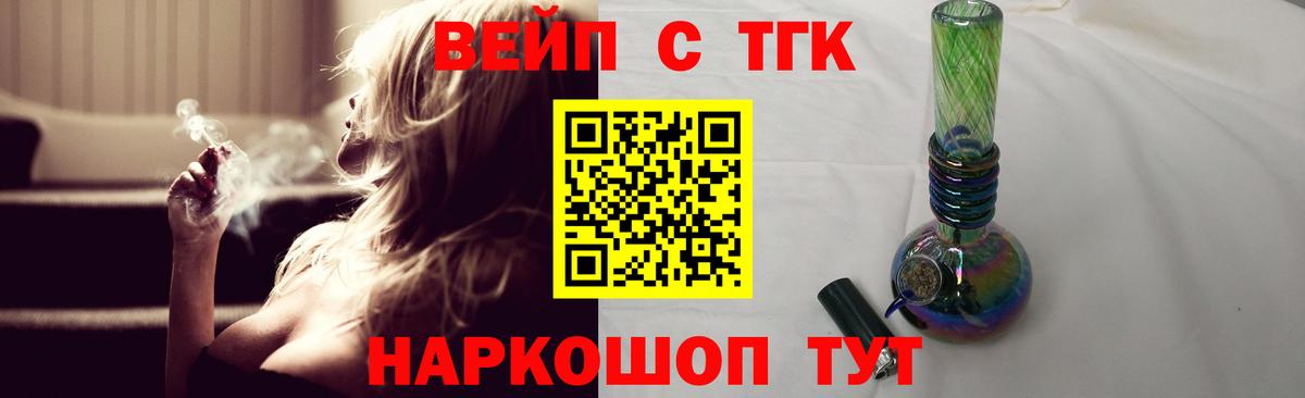 Дистиллят ТГК гашишное масло Красноармейск