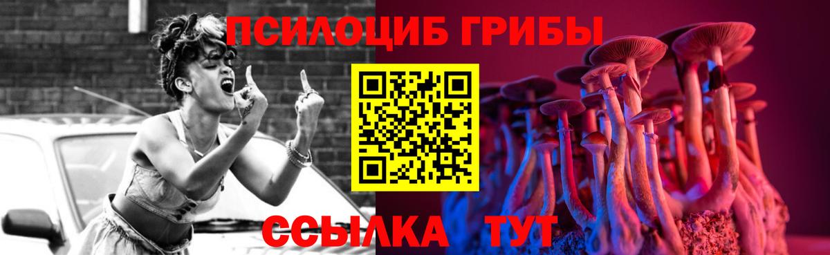 Галлюциногенные грибы прущие грибы  Галлюциногенные грибы ЛСД  Красноармейск  Вход с VPN 