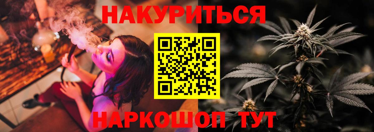 Каннабис семена Красноармейск